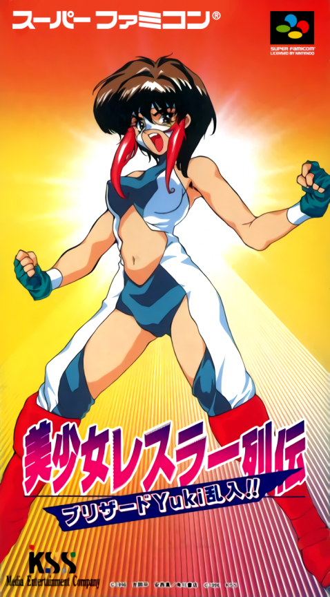 Bishoujo Wrestler Retsuden : Blizzard Yuki Rannyuu!! box art
