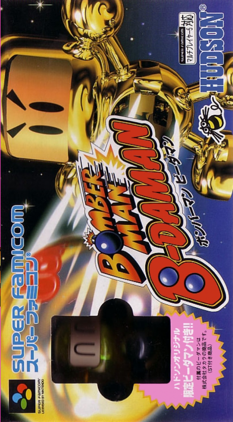 Bomber Man B-Daman box art