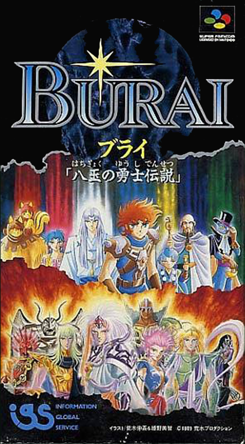 Burai : Hachigyoku no Yuushi Densetsu