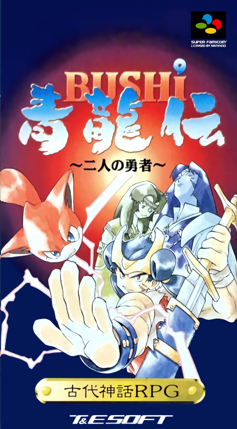 Bushi Seiryuuden : Futari no Yuusha