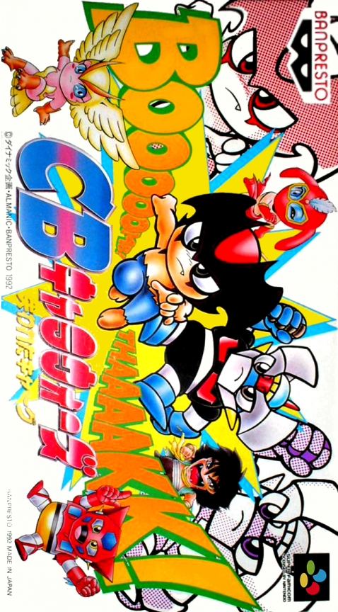 CB Chara Wars : Ushinawareta Gag box art