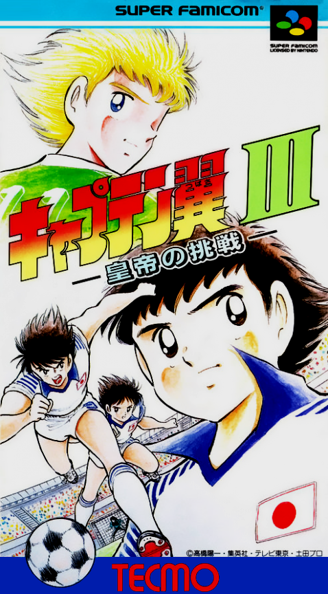 Captain Tsubasa III : Koutei no Chousen