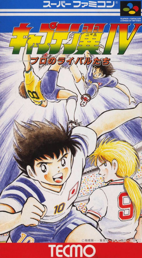 Captain Tsubasa IV : Pro no Rival-tachi
