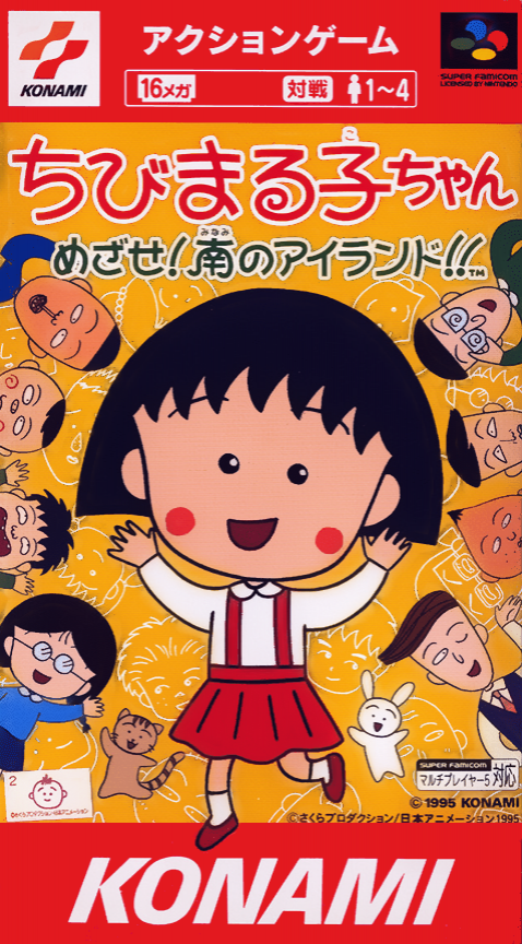 Chibi Maruko-chan : Mezase! Minami no Island!! box art