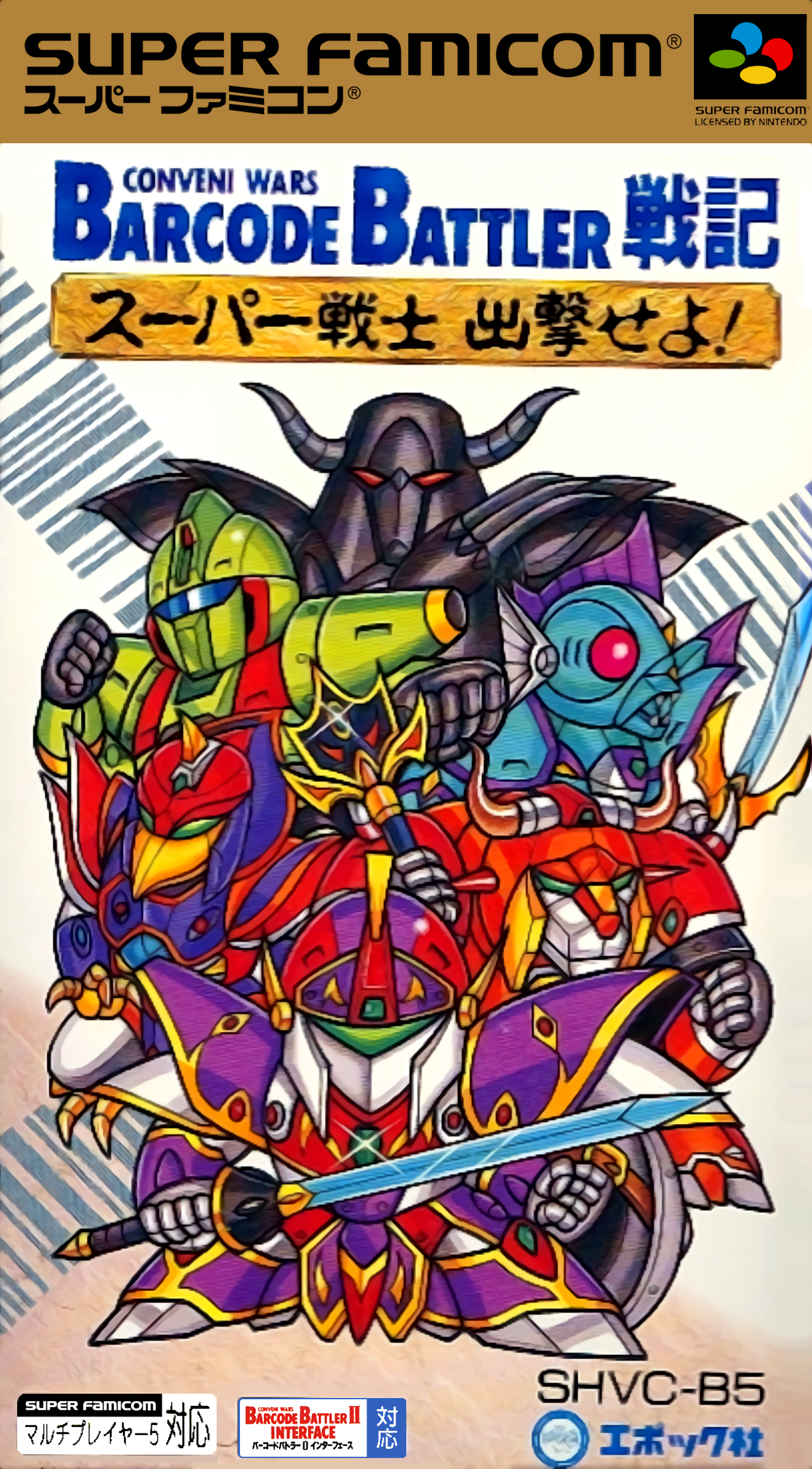 Conveni Wars Barcode Battler Senki : Super Senshi Shutsugeki seyo!