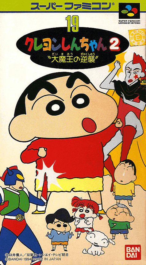 Crayon Shin-chan 2 : Daimaou no Gyakushuu box art