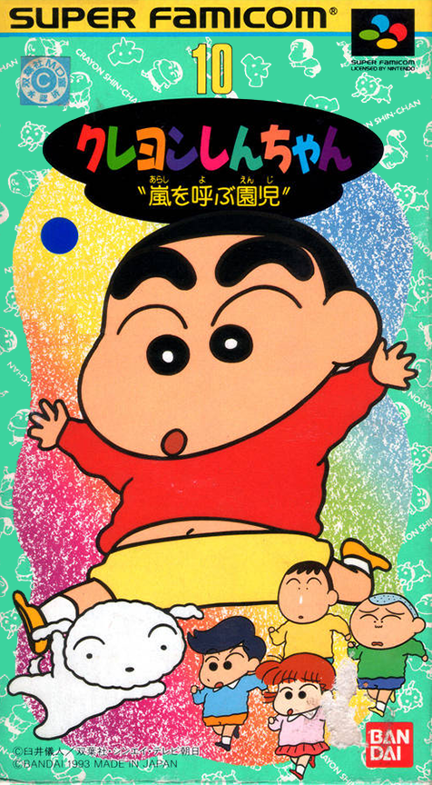 Crayon Shin-chan : Arashi o Yobu Enji box art