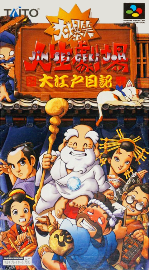 Daibakushou Jinsei Gekijou : Ooedo Nikki