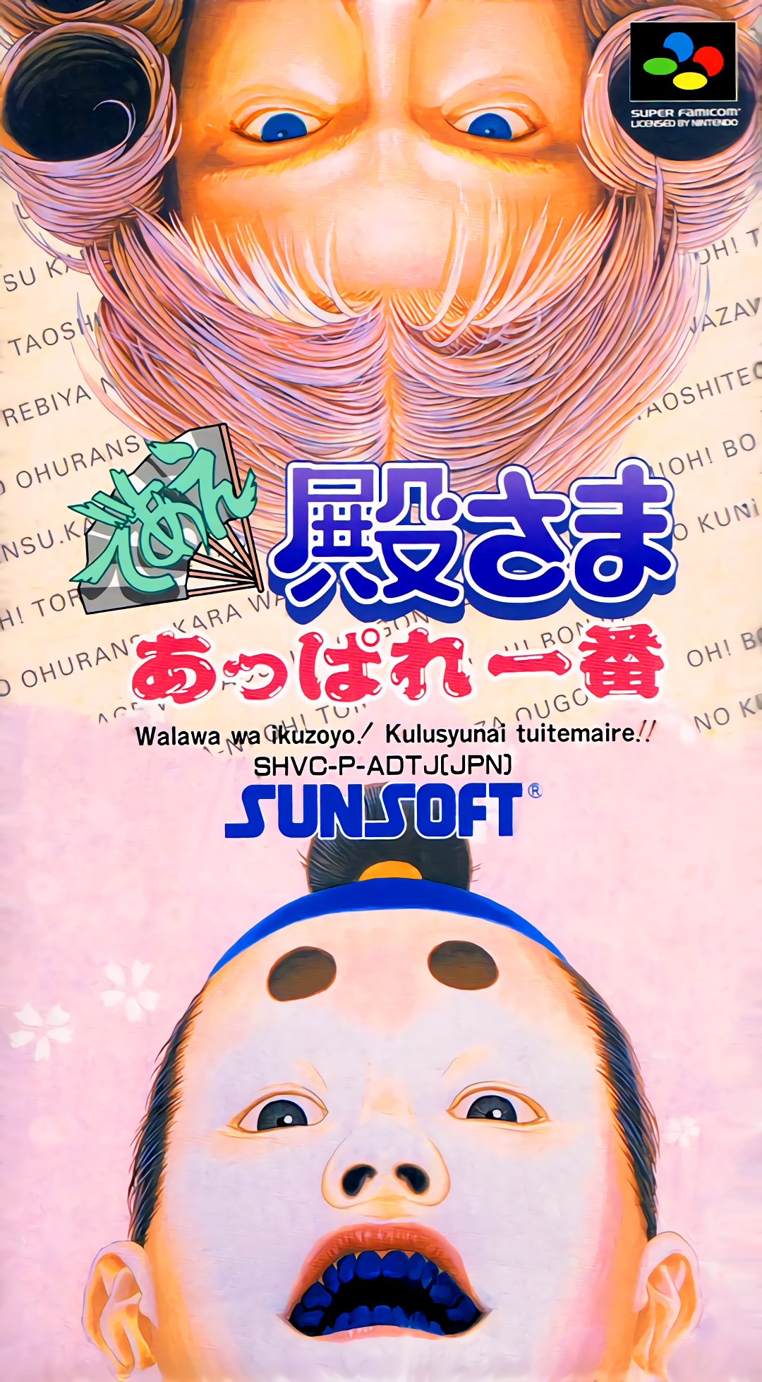 Deae Tonosama : Appare Ichiban