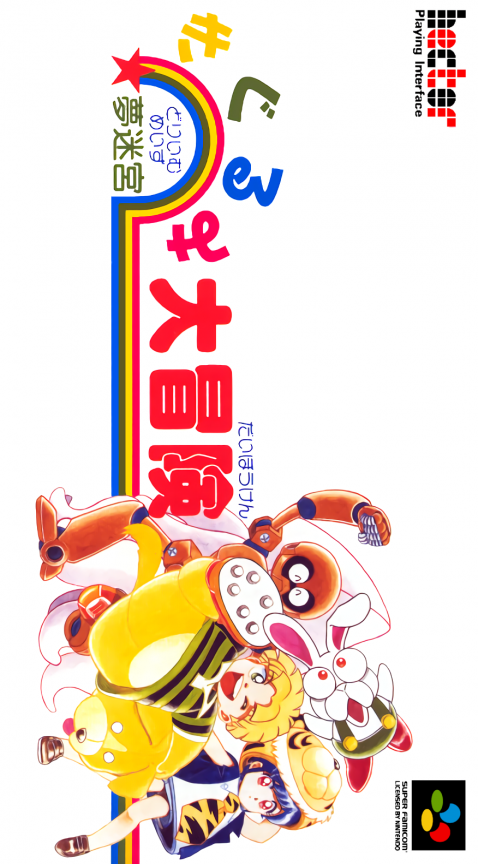 Dream Maze : Kigurumi Daibouken