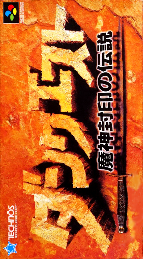 Dun Quest : Majin Fuuin no Densetsu box art
