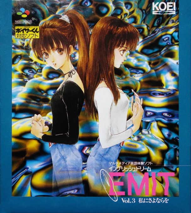 EMIT Vol. 3 : Watashi ni Sayonara o box art