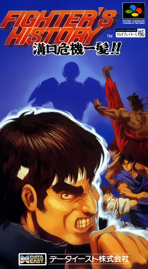 Fighter's History : Mizoguchi Kikiippatsu!!