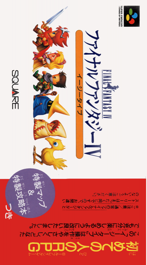 Final Fantasy 4 (Easy Type)