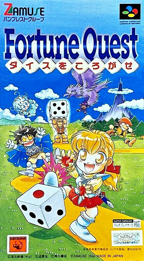 Fortune Quest : Dice o Korogase box art