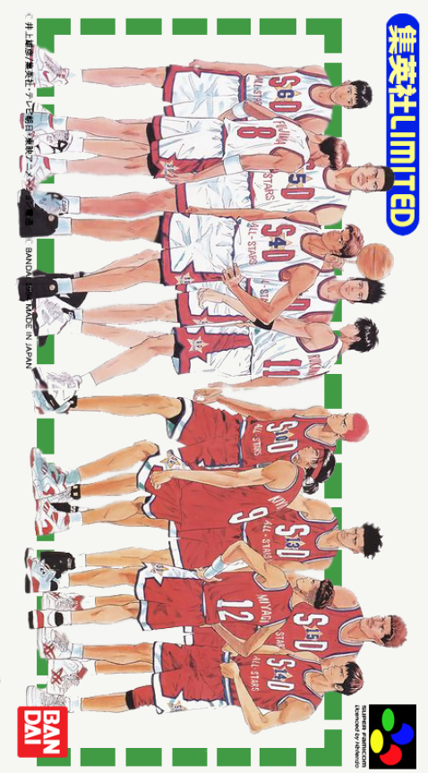From TV Animation Slam Dunk : Dream Team : Shuueisha Limited