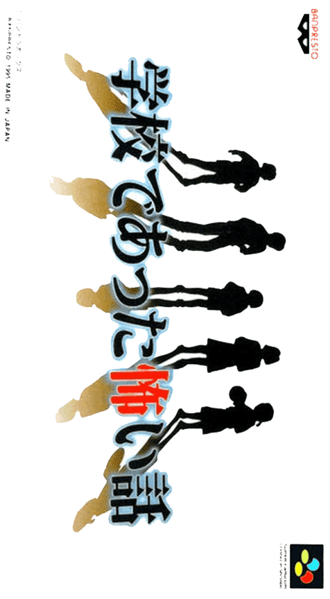 Gakkou de Atta Kowai Hanashi box art