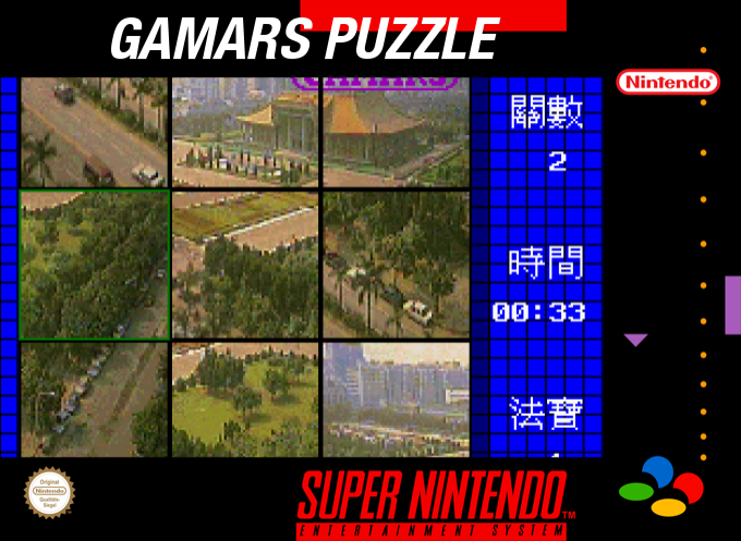 Gamars Puzzle (Unl.) box art