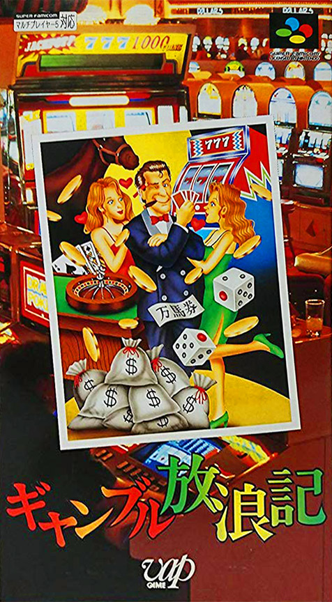 Gambling Hourouki box art