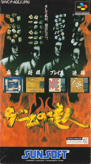 Game no Tatsujin box art