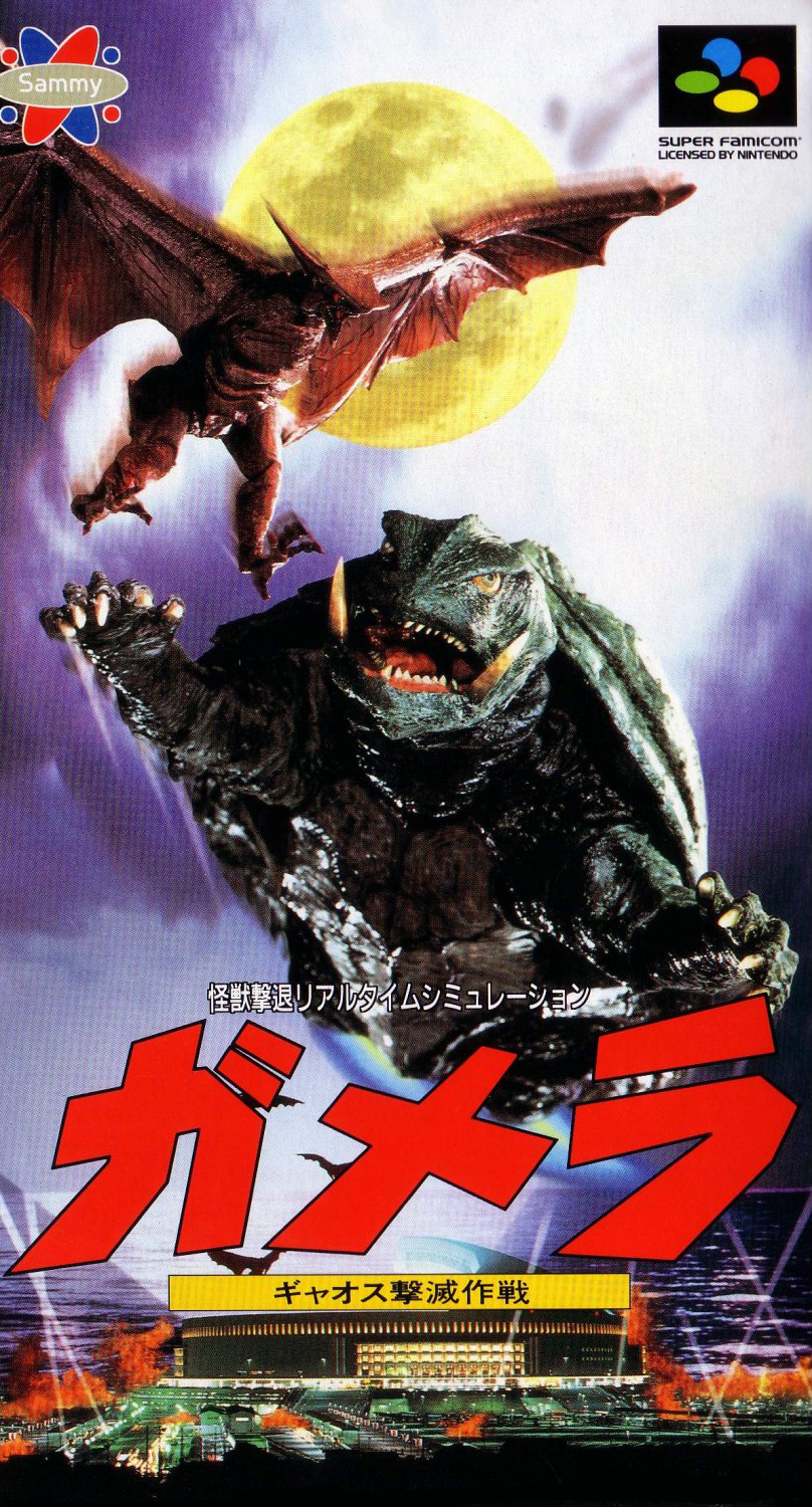 Gamera : Gyaos Gekimetsu Sakusen box art