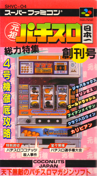 Ganso Pachi-Slot Nihonichi