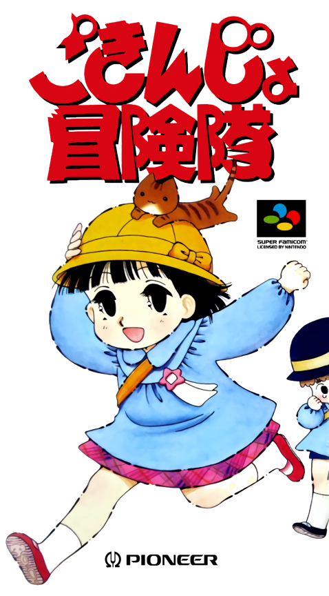 Gokinjo Boukentai box art