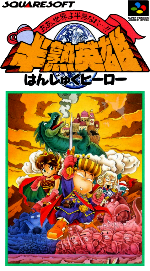 Hanjuku Hero : Ah, Sekai yo Hanjuku Nare...!!