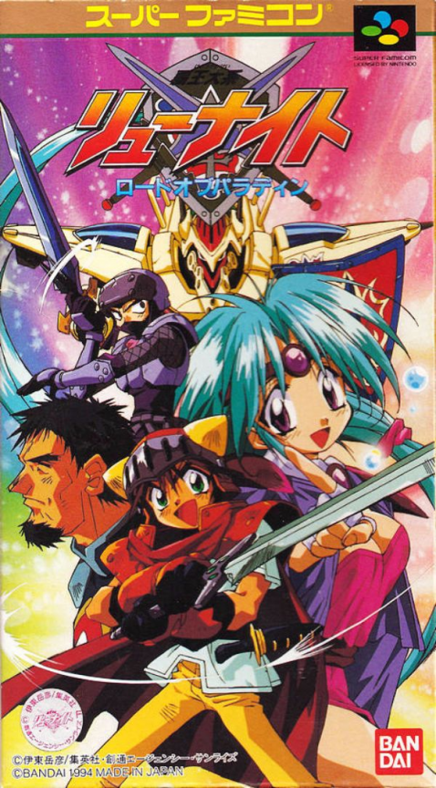 Haou Taikei Ryuu Knight : Lord of Paladin box art
