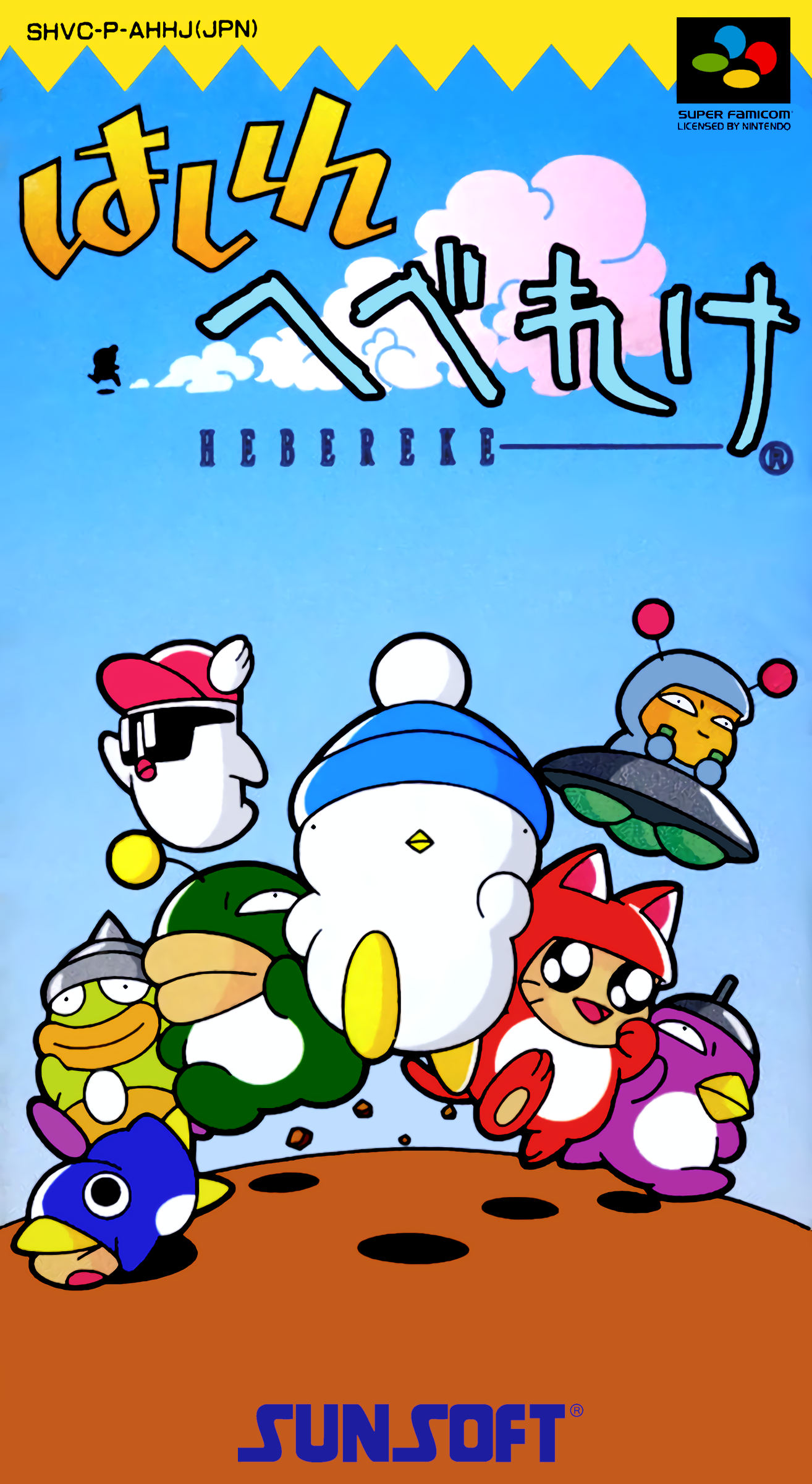 Hashire Hebereke box art