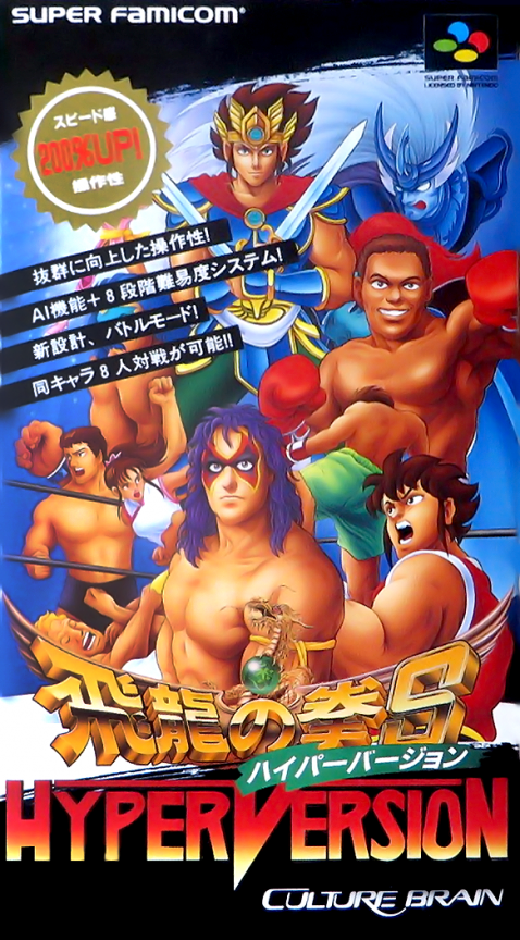 Hiryuu no Ken S : Hyper Version