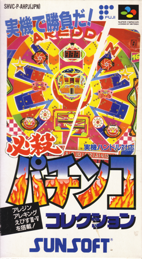 Hissatsu Pachinko Collection