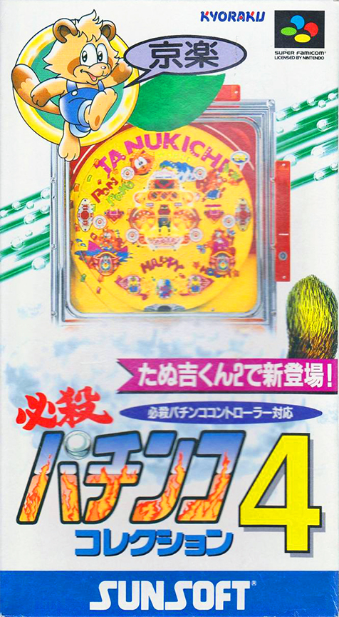 Hissatsu Pachinko Collection 4 box art