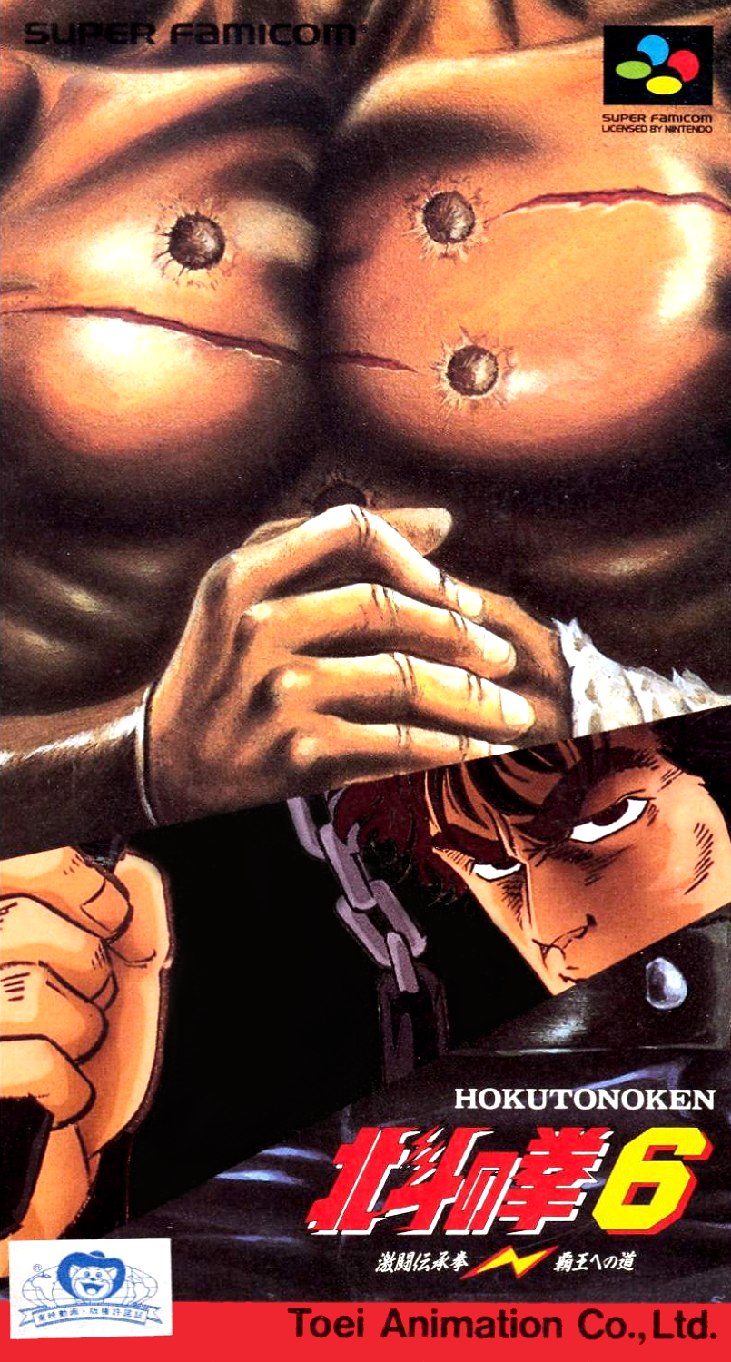 Hokuto no Ken 6 : Gekitou Denshouken Haou e no Michi