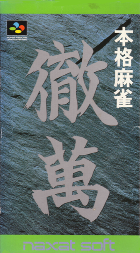 Honkaku Mahjong : Tetsuman