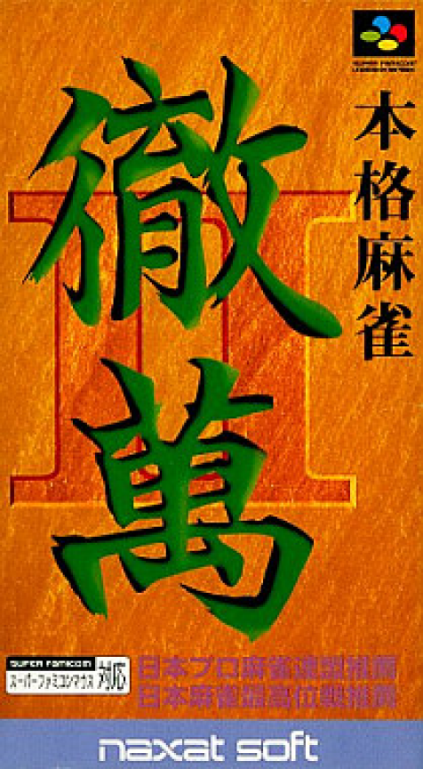 Honkaku Mahjong : Tetsuman II