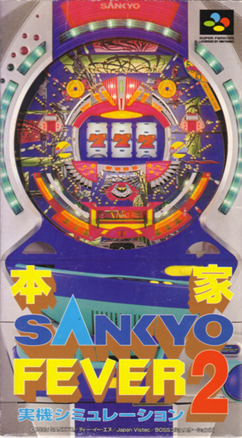Honke Sankyo Fever 2 : Jikki Simulation
