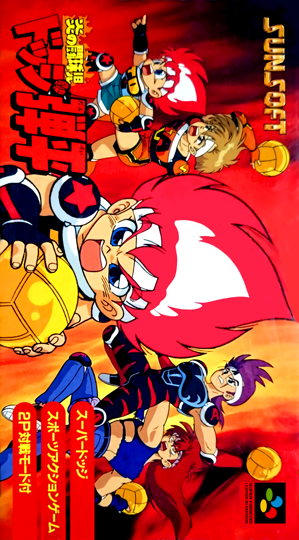 Honoo no Toukyuuji : Dodge Danpei