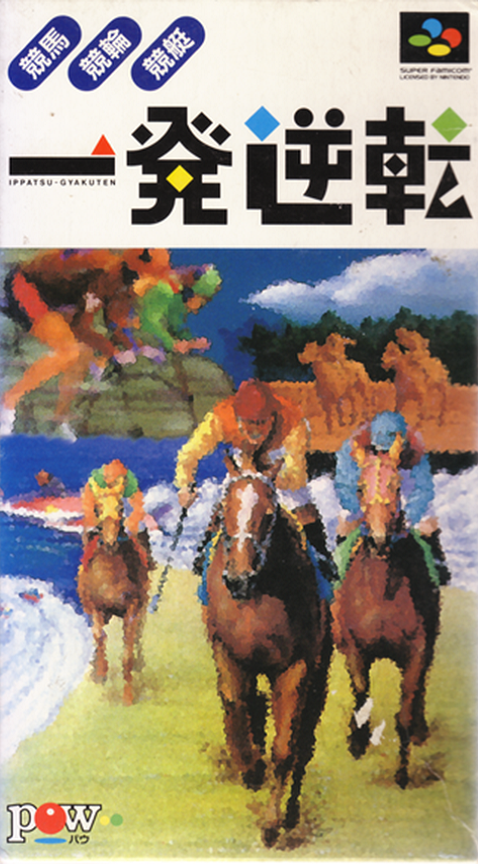 Ippatsu Gyakuten: Keiba - Keirin - Kyoutei