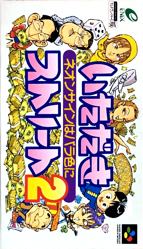 Itadaki Street 2 : Neon Sign wa Barairo ni
