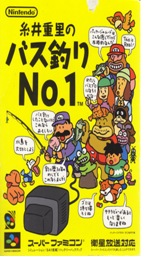 Itoi Shigesato no Bass Tsuri No. 1