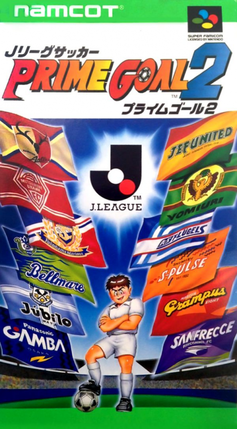 J.League Soccer Prime Goal 2
