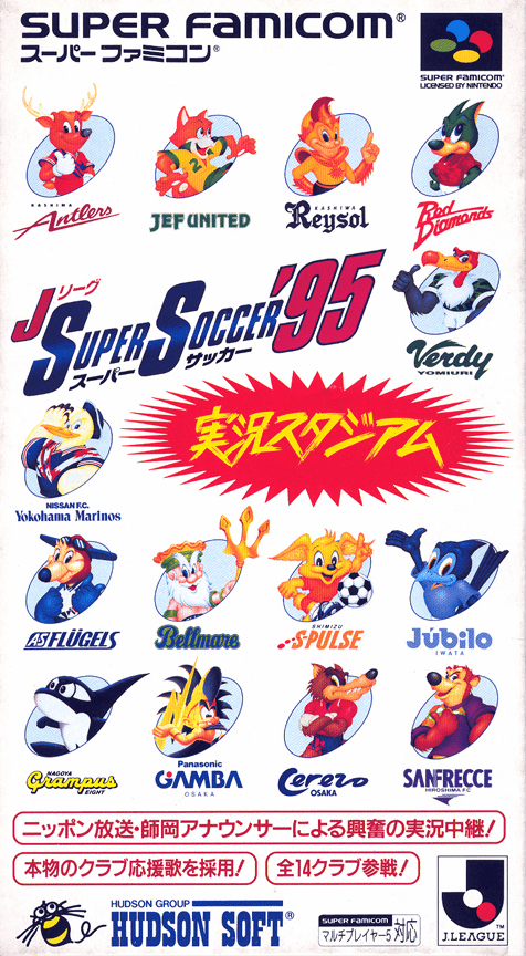J.League Super Soccer '95 : Jikkyou Stadium