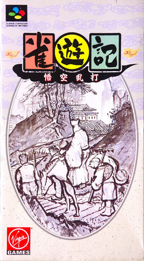 Janyuuki : Gokuu Randa box art