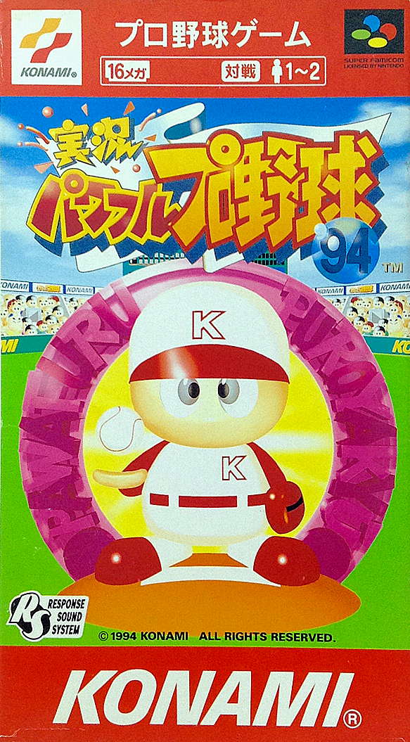 Jikkyou Powerful Pro Yakyuu '94