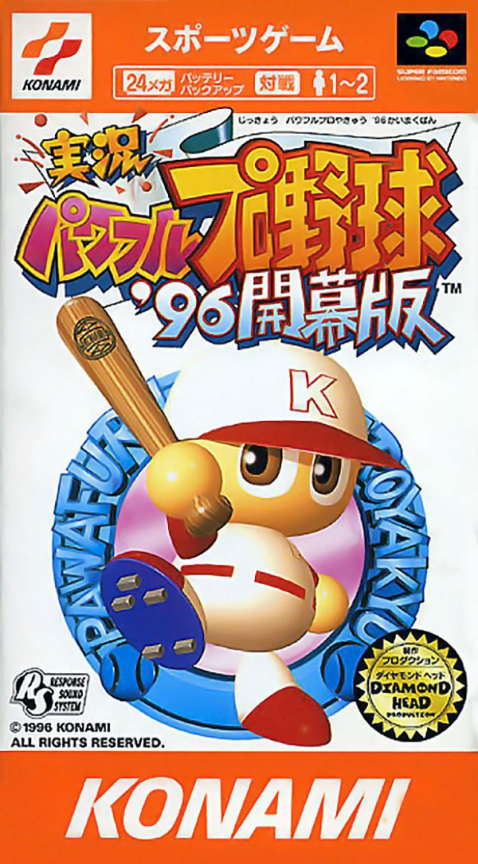 Jikkyou Powerful Pro Yakyuu '96 : Kaimaku Ban