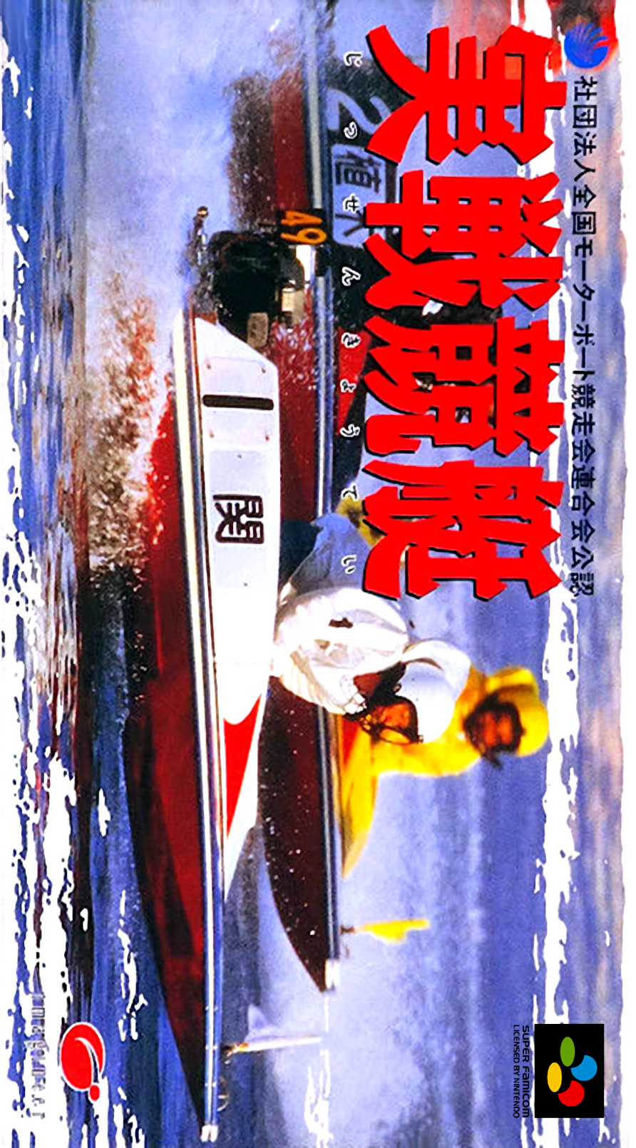 Jissen Kyoutei