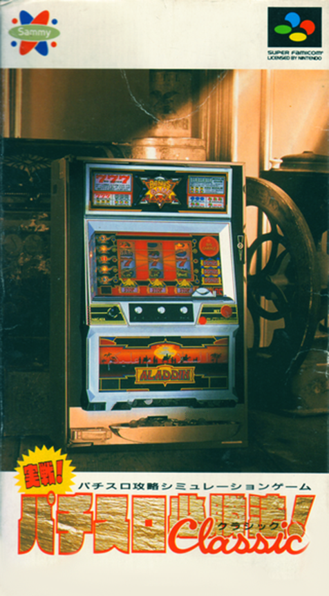Jissen! Pachi-Slot Hisshouhou! Classic