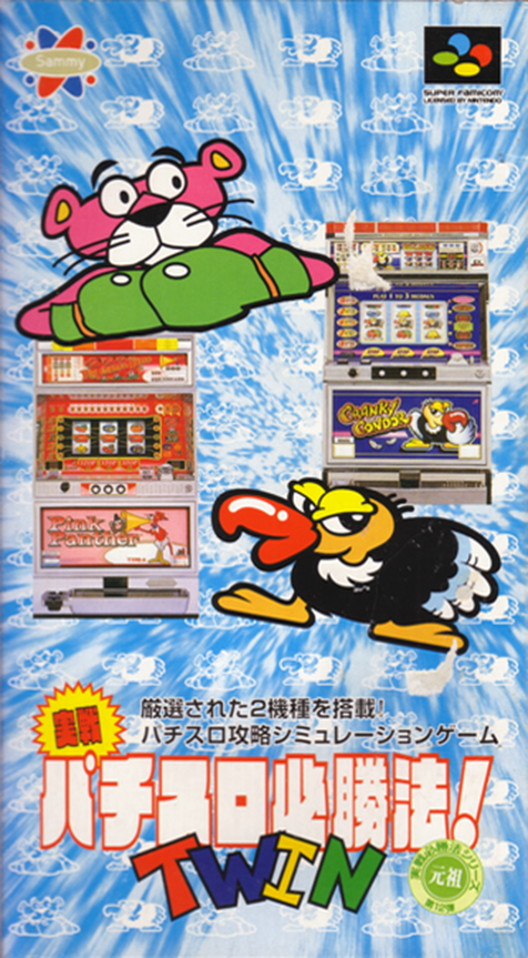 Jissen Pachi-Slot Hisshouhou! Twin box art