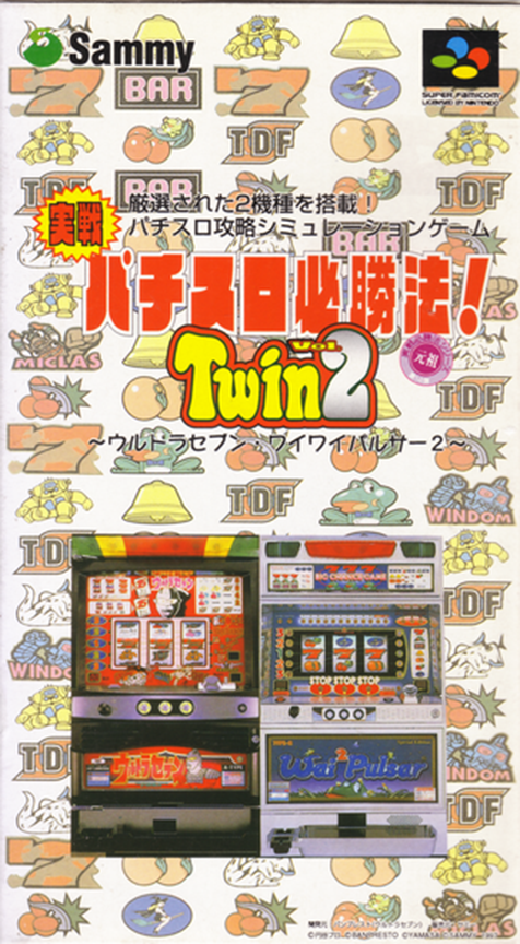 Jissen Pachi-Slot Hisshouhou! Twin Vol. 2